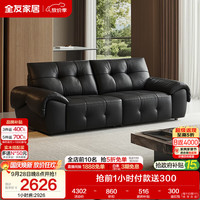 全友 头层牛皮 真皮沙发  2.48m沙发
