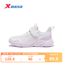 特步 9541密网款 透气耐磨 白色 37码 儿童运动鞋