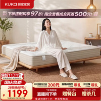 顾家家居 M9506 天然乳胶独袋弹簧床垫 180*200cm
