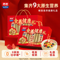 西麦 食养礼盒1000g黑麦核桃粉燕麦片中老年年货