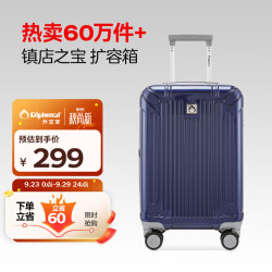 外交官 拉杆箱 TC-6012 深蓝色 20英寸