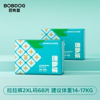 88VIP：巴布豆 新菠萝婴儿拉拉裤