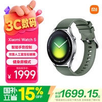 小米 Watch 5 蓝牙版 智能手表 47mm 卡其绿氟橡胶表带