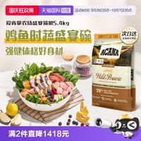 移动端、88VIP：ACANA 爱肯拿 农场盛宴系列 无谷鸡肉全阶段猫粮