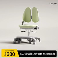 移动端：护童 儿童学习椅小学生正坐姿写字椅子家用矫正坐姿餐学椅G701