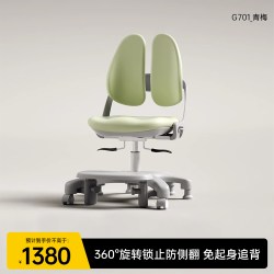 护童 儿童学习椅小学生正坐姿写字椅子家用矫正坐姿餐学椅G701