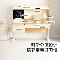 黑白调 C2 橡胶木 全光谱大路灯一体 儿童学习桌