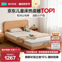 林氏家居 实木儿童床进口榉木单人床小户型家用小床蒙氏地台床RL3A