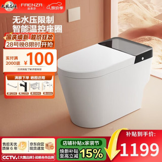 法恩莎 轻智能马桶一体机无水压限制恒温座圈离座感应冲水FEL10 305坑距