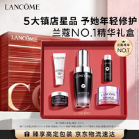 兰蔻 护肤套装 七夕限定星河礼盒 (全新精华肌底液30ml+肌底精华焕亮眼霜5ml+净澈焕肤双重精华水50ml+洁面乳50ml+亮白霜15ml)