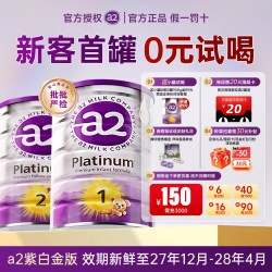 a2 至初婴幼儿配方奶粉