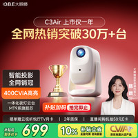 大眼橙 C3 Air云台投影仪家用 真1080P便携投影机 高清庭卧室影院