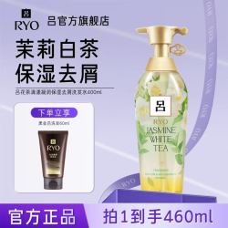 吕 保湿去屑洗发水400ml+黑金吕洗发60ml