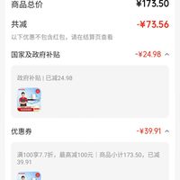 订单截图缩略图