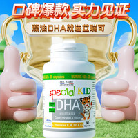 ERIC FAVRE DHA维生素海藻油软胶囊 90粒