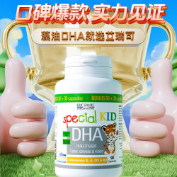 ERIC FAVRE DHA维生素海藻油软胶囊 90粒