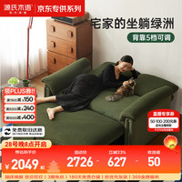 源氏木语 实木折叠沙发床 白皮松 1.5米 绿色