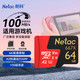 朗科 P500 超至尊 PRO Micro-SD存储卡 64GB（V30、U3、A2）