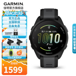 佳明 Forerunner165 运动心率手表