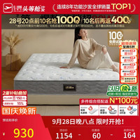 芝华仕 D026 独袋弹簧偏硬床垫 1.2*2m