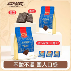 怡浓 100%纯黑巧克力 无添加蔗糖 400g 袋装