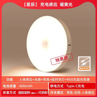 雷士 照明无线小夜灯家用过道走廊充电灯夜间照明灯感应灯夜灯卧室