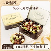 怡浓 金典每日坚果巧克力豆纯可可脂夹心黑巧克力榛子巴旦木零食