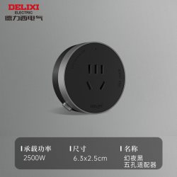 德力西 感应灯带轨道插座 超薄极窄导轨插排