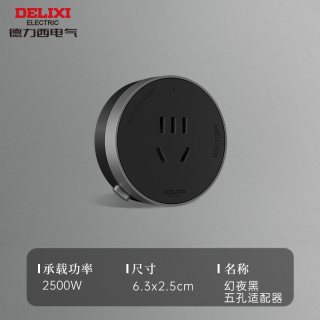 移动端：德力西 感应灯带轨道插座 超薄极窄导轨插排
