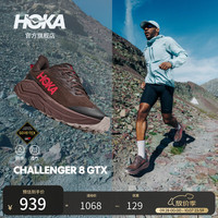 HOKA CHALLENGER 8 GTX 防水 暖巧克力色/深铁灰 42.5 徒步鞋