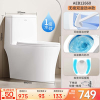 移动端:箭牌 政府补贴马桶丨箭牌马桶店家用大冲力虹吸式卫生间坐便器