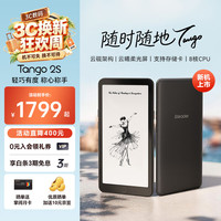 掌阅 Tango 2S 5.84英寸智能阅读本 电子书阅读器墨水屏 AI电纸书学习本轻薄便携 骑士黑