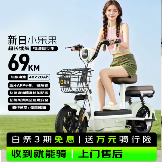 新日 长续航69km 电动自行车  小乐果-竹竹绿/春茶绿 铅酸电池 48V