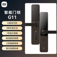 小米 XMZNMST12LK AI智能指纹识别 电子锁