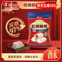 马大姐 低糖酥糖300g 减糖97% 北京市非物质文化遗产制作技艺 花生酥糖果