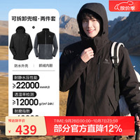 骆驼 男子三合一冲锋衣 AD12263514 幻影黑 XL