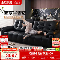 全友 现代简约头层牛皮直排沙发 半青皮