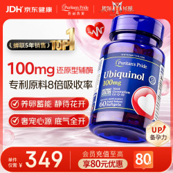 普丽普莱 辅酶Q10软胶囊 60粒