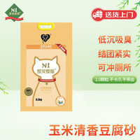 N1爱宠爱猫 豆腐猫砂 6.5kg 玉米味 2mm