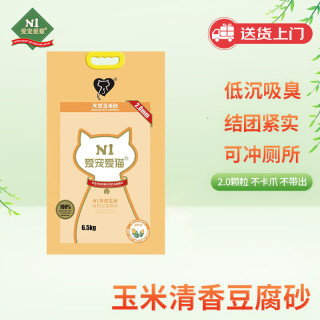 N1爱宠爱猫 豆腐猫砂 6.5kg 玉米味 2mm