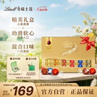 瑞士莲 巧克力 进口lindt瑞士莲软心巧克力球lindor琳达黑巧克力混装喜糖礼盒情人节送女友礼物 混装30颗（送礼盒）