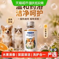 88VIP：VOTESIL 狗狗猫咪药浴沐浴露全犬贵宾旅行宠物香波猫狗通用60ml