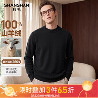 杉杉 100%羊绒衫 圆领长袖 黑色 S 男士毛衣