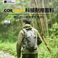 牧高笛 轻量多仓 户外双肩包  绒蒿绿/20L