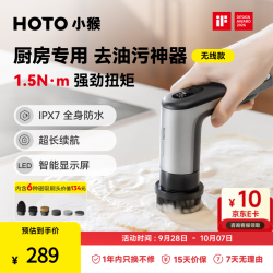 HOTO 多功能 电动清洁刷