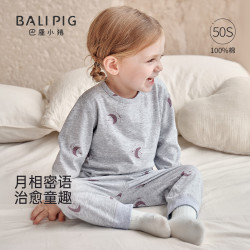 巴厘小猪 儿童家居服秋季秋衣秋裤男女童内衣套装幼儿睡觉衣服a类婴儿睡衣 月相密语 90 cm