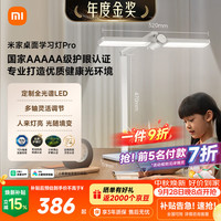 米家 MJTD07YL 桌面学习灯 Pro 白色