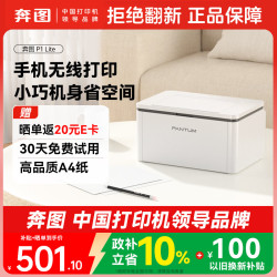 奔图 P1 Lite BP2301W 激光打印机