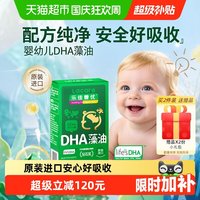 88VIP：乐佳善优 DHA藻油