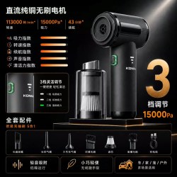 康佳 车载吸尘器无线大吸力超强便捷式车家宠高强力手持小型吸尘器
